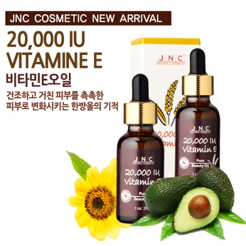 비타민E20,000IU 오일 (skintype_dn/29ml)  (에센스/오일)  (에센스/로션/에멀젼)