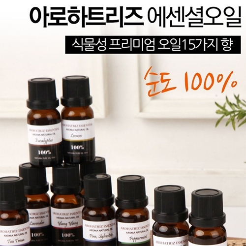 아로하트리즈 에센셜 아로마 오일10ml  (바디오일/스크럽/솔트)