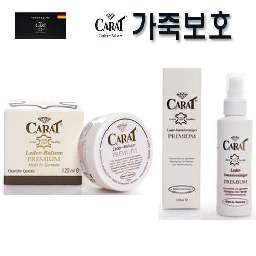 [독일정품]캐럿 골드 프리미엄 가죽보호제120m + 크리너120ml + 스폰지5개  (크리너/왁스/광택/청소세제)