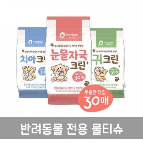 펫크린 애견 눈물자국크린 물티슈 30매*5개묶음  (위생/배변)