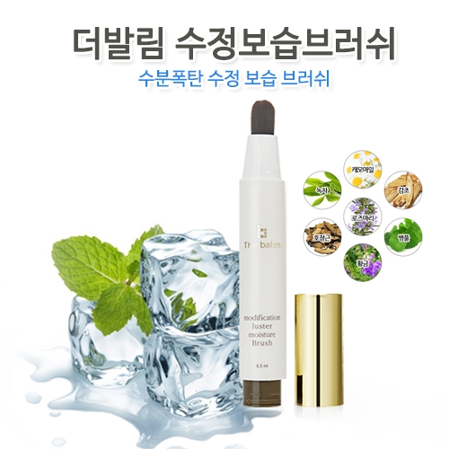 더발림 수정보습브러쉬/수분폭탄 수정보습 브러쉬  (에센스/세럼/앰플/오일)