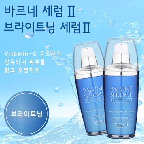 바르네 세럼II 30ml /기능성화장품  (에센스/세럼/앰플/오일)