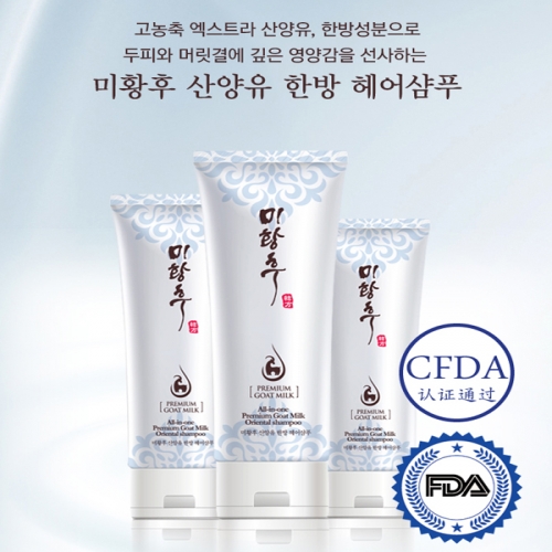 미황후 산양유 한방 샴푸 250g  (샴푸/린스/트리트먼트)