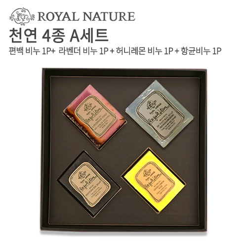 [로얄네이처]핸드메이드 천연4종A세트  (세수비누)