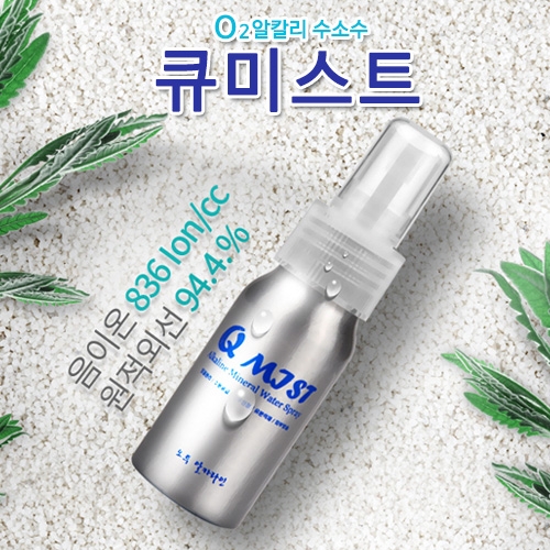 큐미스트 O2알칼리수소수  (스킨/토너/미스트)