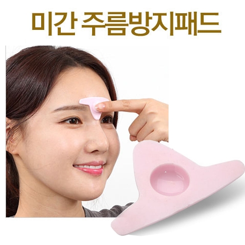 하이웰 미간주름패드  (기능성화장품)
