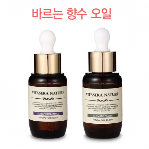 아로하트리즈 바르는 향수오일25ml 2종세트  (국내브랜드)