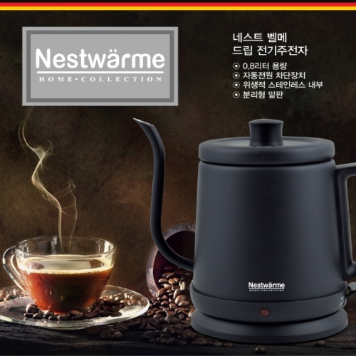 [Nestwärme] 네스트벨메 드립 전기주전자 0.8L, RXSR-EK1001B  (전기포트/커피메이커)