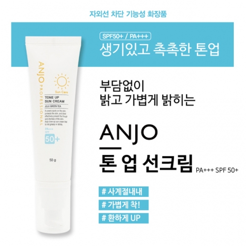 앙쥬 톤업 선크림 50g 2+2  (선케어/태닝)