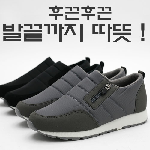 [DS-H패딩] 남성방한화 남성털스니커즈 남성스니커즈 패딩스니커즈 남성슬립온 남성운동화  (남성운동화)