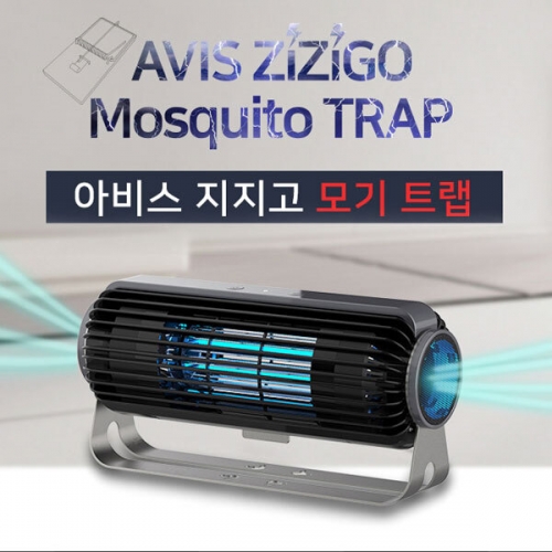 [아비스] 지지고 모기 포충기 AV-M2005  (계절/환경가전)