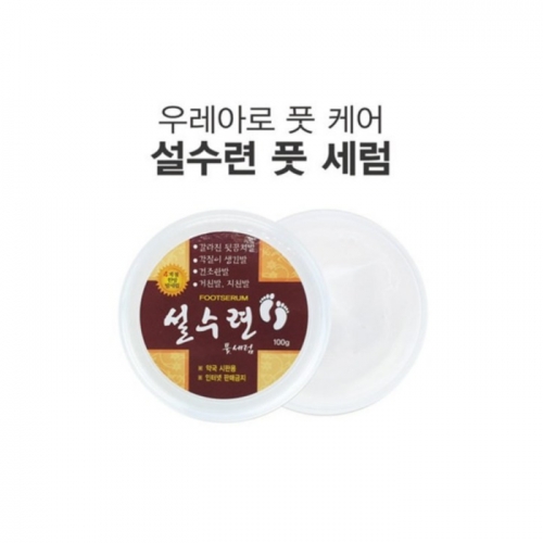 설수련 우레아 풋세럼 3개 + 마유크림 2g*10장  (바디로션/크림/핸드/풋케어)