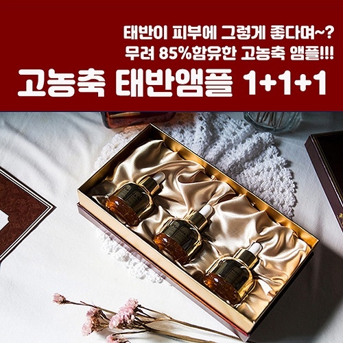 크리스찬딘 플라센타 85 컨센트레이트 앰플세트  (에센스/세럼/앰플/오일)