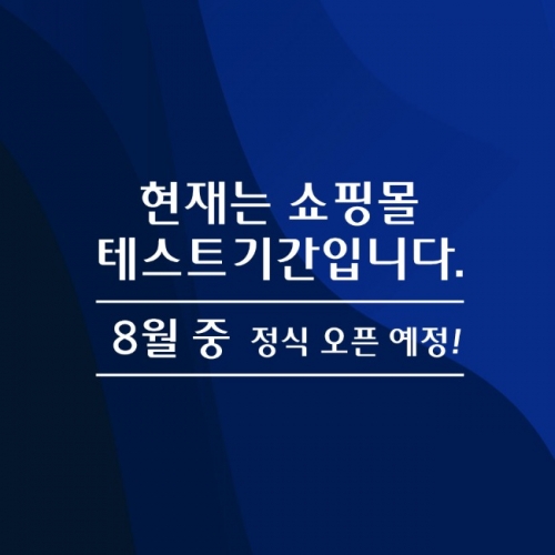 [테스트]쇼핑몰별 상품명(수정)[구매불가]  (로션/에멀전)