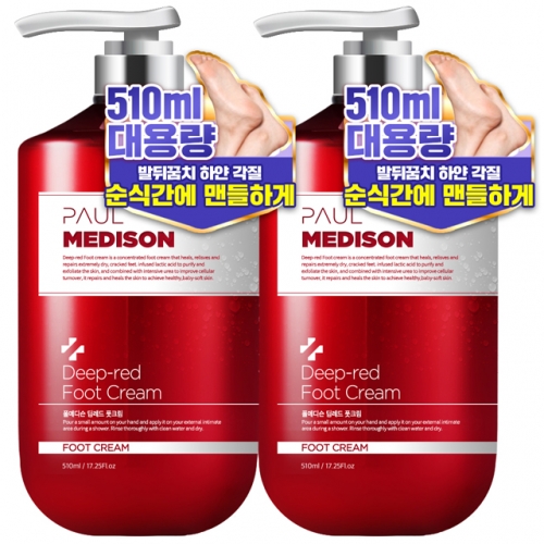 폴메디슨 딥레드 풋크림 510ml 2개 고보습 영양공급 발각질 케어  (바디로션/크림/핸드/풋케어)