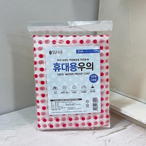 맑은하루 EVA 휴대용우의 성인용 땡땡이(색상랜덤)  (우산/양산/우비)