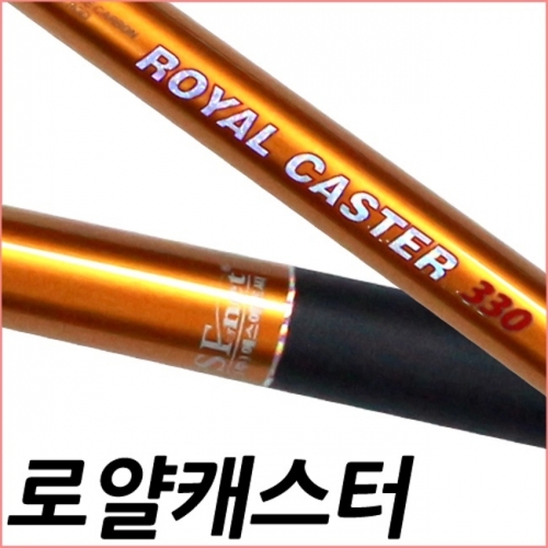 SFC 로얄캐스터420 민물바다 방파제 선상 다용도 릴대  (낚시장비/민물대/낚시잡화)