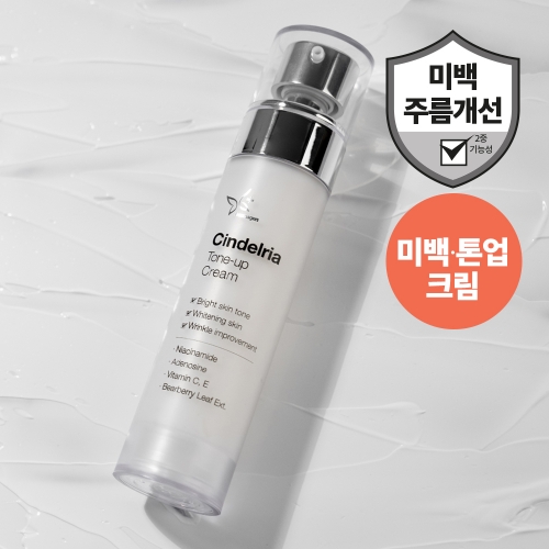 [더마겐] 신델리아 톤업크림 피부톤 보정 미백크림 50ml  (민감/기능성/미백/주름개선)