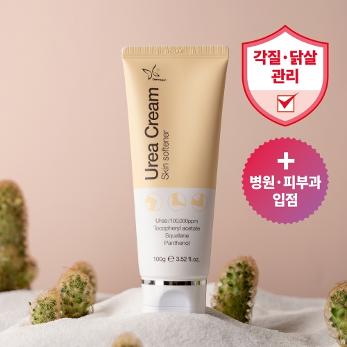 [더마겐] 우레아 크림 180g 병원전용 각질 굳은살 제거  (바디로션/크림/핸드/풋케어)