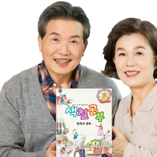 시니어 인지훈련 색칠공부 6 - 한국의문화 / 뇌훈련 기억력 노인그림그리기  (교구/교재)