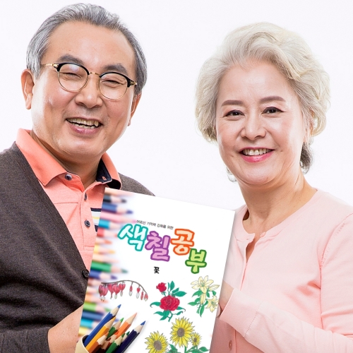 시니어 인지훈련 색칠공부 2 - 꽃 / 뇌훈련 기억력 노인그림그리기  (교구/교재)
