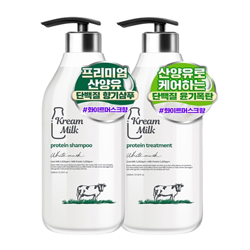 크림밀크 단백질 샴푸 1100ml + 단백질 트리트먼트 1100ml  (샴푸/린스/트리트먼트)