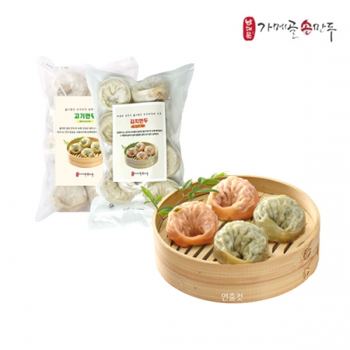 [가메골손만두] 남대문맛집! 고기만두(700g)+김치만두(700g)  (만두/국수/스파케티/냉면)