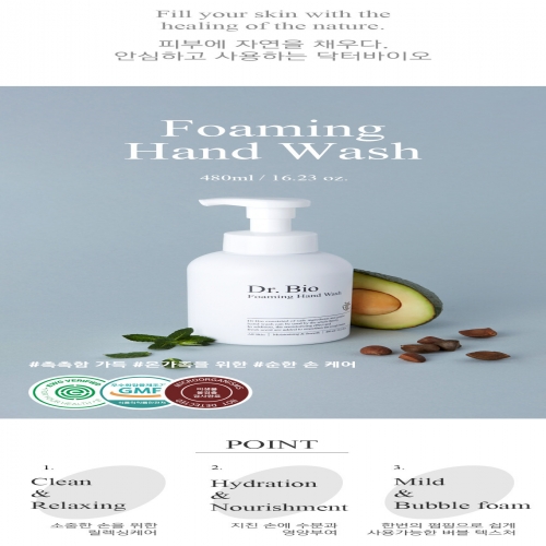닥터바이오 온가족용 버블 핸드워시 480ml  (바디로션/크림/핸드/풋케어)