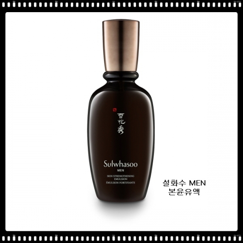 설화수 본윤유액90ml  (로션/에멀전)