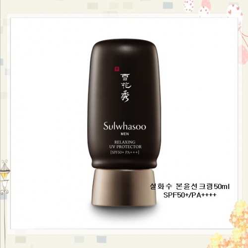 설화수 본윤선크림50ml SPF50+/PA++++  (크림/아이크림)