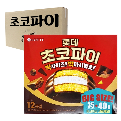 롯데 박스 초코파이 420g 8입 과자 간식 군것질  (과자/껌/스낵류)