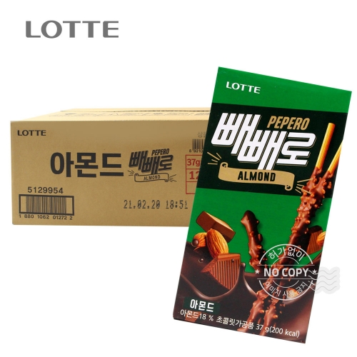 롯데 박스 빼빼로 아몬드37g 40입 과자 간식 군것질  (과자/껌/스낵류)