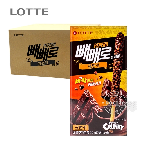 롯데 박스 빼빼로 크런키 39g 40입 과자 간식 군것질  (과자/껌/스낵류)