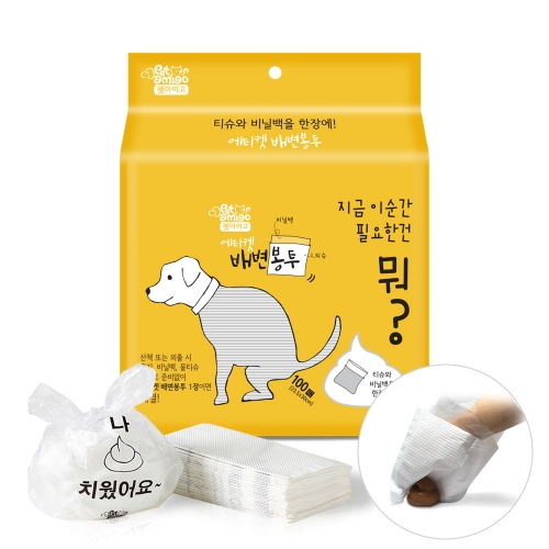 펫아미고 강아지 배변봉투 강아지 산책 풉백(티슈와 비닐백이 한장에)  (위생/배변)