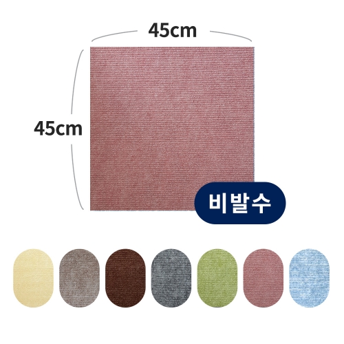 펫아미고 타일식 흡착 비발수 애견매트 고양이매트 미끄럼방지 슬개골탈구예방 (45×45cm)4매입 2세트  (신발/악세서리/기타용품)