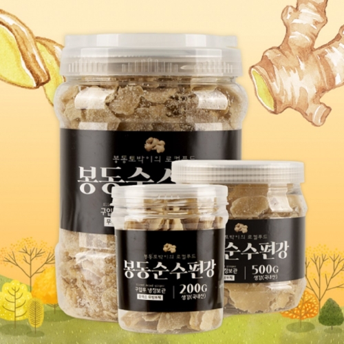 국내산 봉동생강 유기농 설탕으로 만든 순수생강평강 1kg  (과자/껌/스낵류)