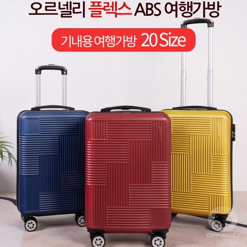 [ORNELLI] 오르넬리 캐리어 플렉스 20인치 기내용 ABS 여행가방  (캐리어)