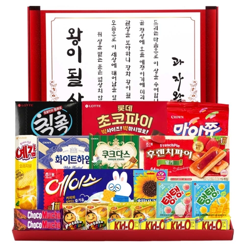 유치원 어린이집 학교 과자 간식 왕이될 상 프리미엄 선물세트  (과자/껌/스낵류)