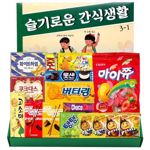 유치원 어린이집 학교 과자 간식생활 프리미엄 선물 세트  (과자/껌/스낵류)