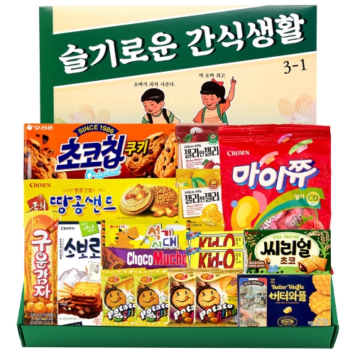 유치원 어린이집 학교 과자 슬기로운 간식생활 선물세트 (심플)  (과자/껌/스낵류)