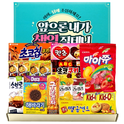 유치원 어린이집 학교 과자 간식 내가 책임질게 선물세트 (심플)  (과자/껌/스낵류)