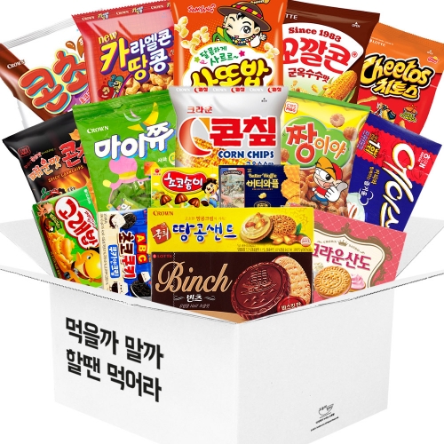 유치원 어린이집 학교 과자 간식 먹을까 말까 할땐 먹어라  (과자/껌/스낵류)