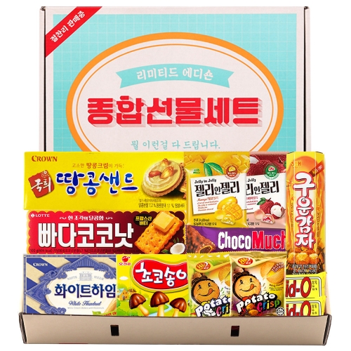 유치원 어린이집 학교 간식 선물 리미티드 에디션 세트  (과자/껌/스낵류)