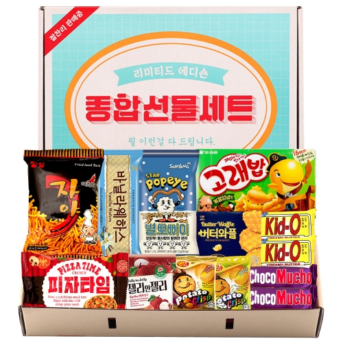 유치원 어린이집 학교 리미티드 에디션 간식 선물 세트 (씸플)  (과자/껌/스낵류)