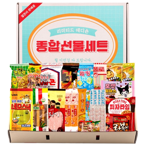 유치원 어린이집 학교 과자 간식 추억의간식 세트 (심플)  (과자/껌/스낵류)