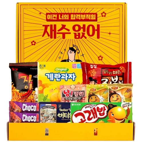 유치원 어린이집 학교 과자 간식 재수없어 선물세트 (심플)  (과자/껌/스낵류)