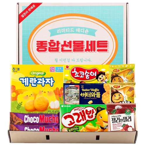 유치원 어린이집 학교 과자 간식 종합간식 에디션 선물세트 심플  (과자/껌/스낵류)
