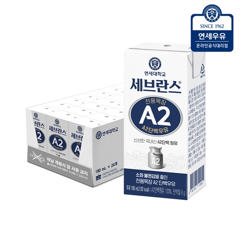 [연세우유] 세브란스 전용목장 A2 단백우유 180ml 24팩  (치즈/버터/유제품)