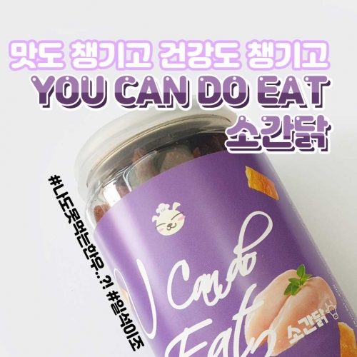 [봉구의간식] 천연 육포 수제 간식 소간닭 160g  (애견간식)