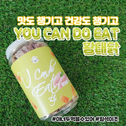 [봉구의간식] 천연 육포 수제 간식 황태닭 160g  (애견간식)